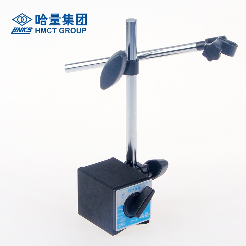 哈量 磁力表座 磁性表座 百分表座 标准型和向型B