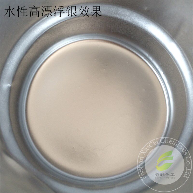 水性铝银浆仿电镀粗细闪银高漂浮银酒瓶漆家具漆印花涂料喷涂丝印