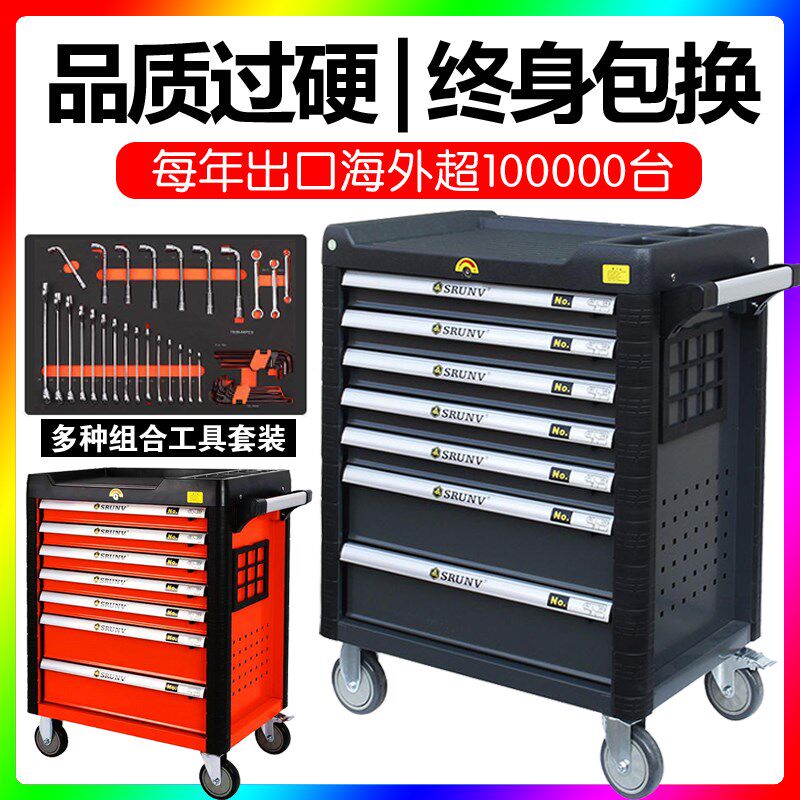 汽车维修工具车汽修工具组合大全套装车间工业级抽屉式柜子小推车