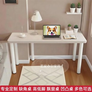 定制缺角桌高低角凹凸桌 75cm高飘窗桌子墙角拐角异形电脑桌