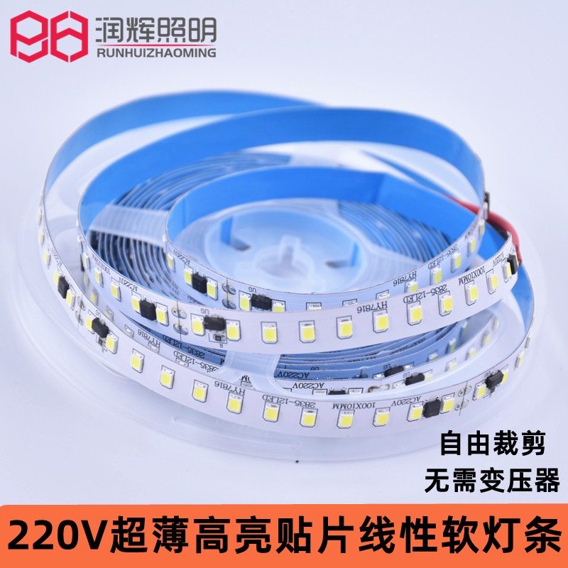 220V超薄贴片软灯带线条灯槽铝槽灯条高亮自粘胶吊顶线型造型灯条