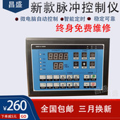 除尘器气动电磁阀脉冲控制仪开关可编程喷吹控制智能面板16路220v