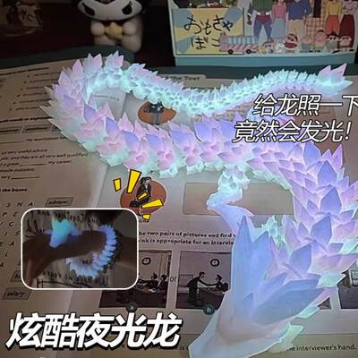 3d打印夜光龙水晶龙发光恐龙玩具男孩仿真动物玩偶儿童炫酷摆件的