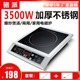 骆派商用电磁炉3500W 电灶 大功率家用爆炒工业饭店平面煲汤炉台式