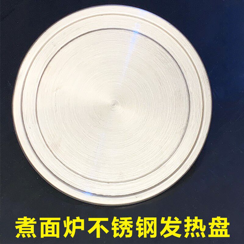 煮面炉电发热煲汤炉加热盘煮面桶大汤面炉蒸包炉不锈钢商用配件