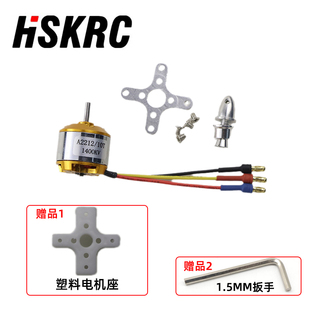 无刷电机 A2212 2200KV 新西达 电机 1400 航模 1000 XXD 930