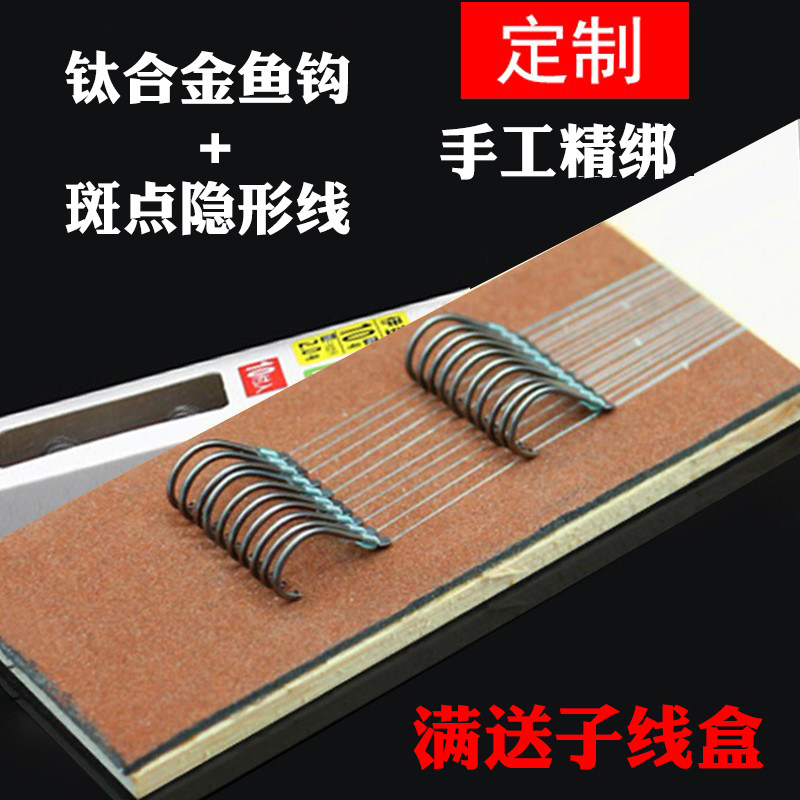 纯手工绑好子线双钩定制成品短款台钓进口新关东金袖伊势尼伊豆钩