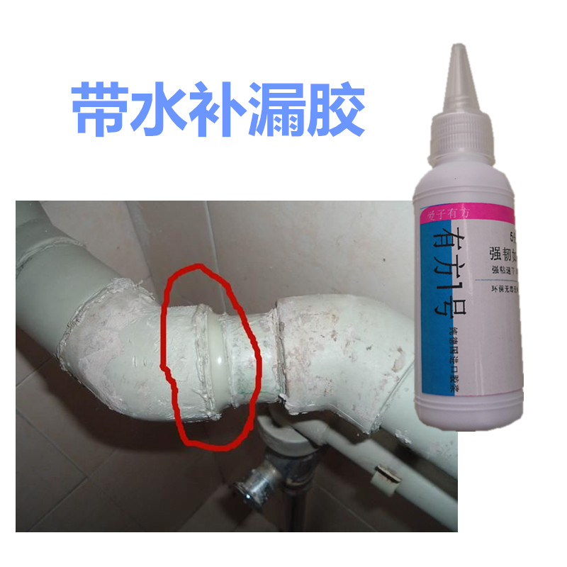 PVC水管堵漏胶 老金属管道漏水修补 有水施工带水补漏 环保食用级
