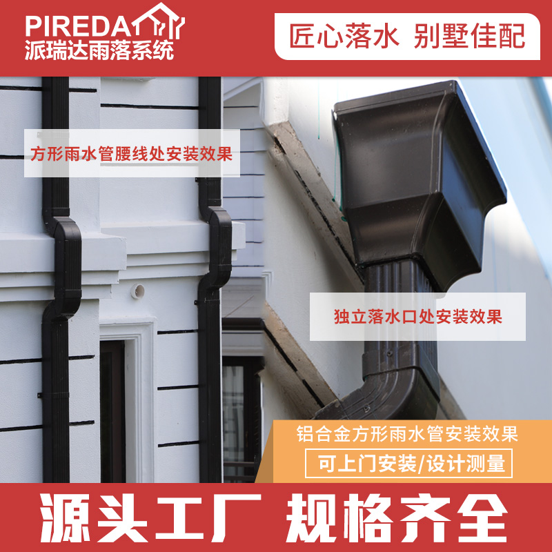 铝合金方形雨水管漏斗别墅屋檐天沟下水口圆形落水管独立雨水斗
