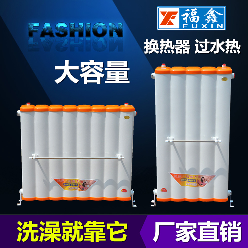 换热器热交换器过水热地暖储水式大容量可洗澡取暖气片家用卫生间