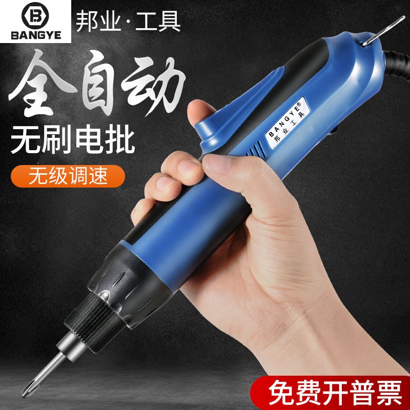 工业无刷电批全自动电动螺丝刀无刷电机起子数显计数精密电动工具