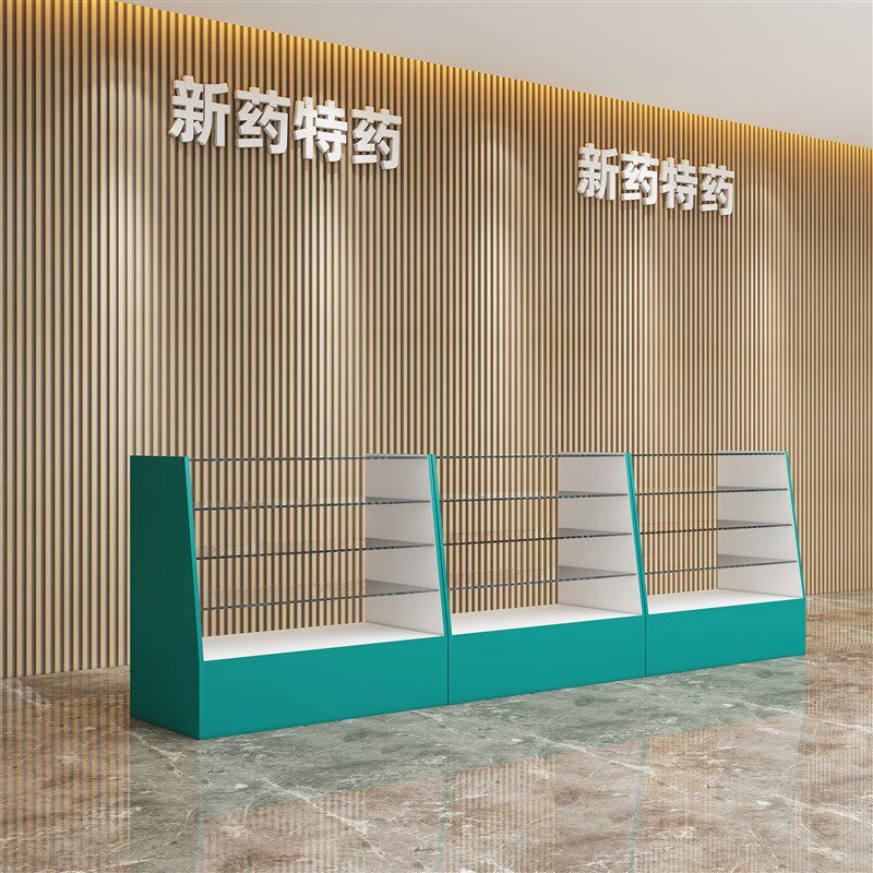 新款药店前台柜货架西药柜台处方展示柜前台柜靠墙柜中间中岛柜
