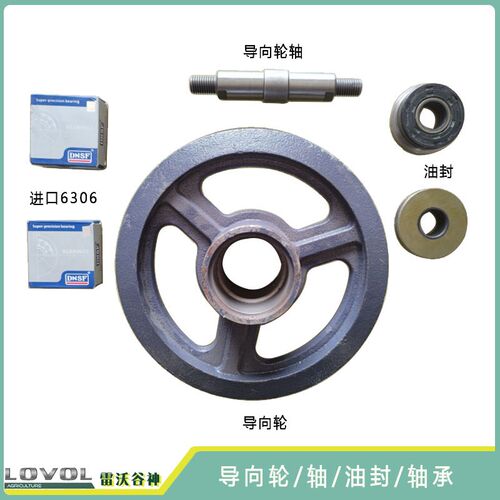 雷沃谷神RG60/70履带收割机配件导向轮超越领航金刚版轴承油封