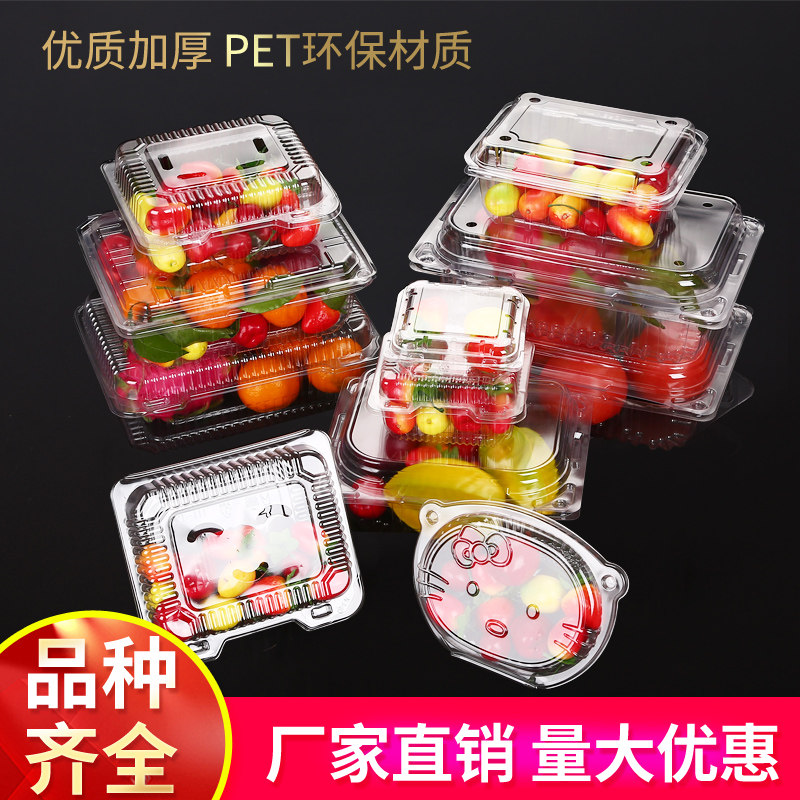 一次性透明水果盒塑料草莓打包盒保鲜蔬菜带盖包装盒果切盒水果捞