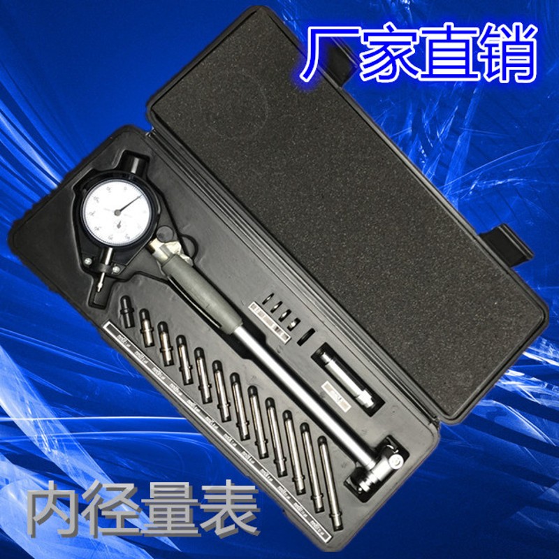 护桥式内径百分表内径量表18---10MM 测缸规 指示表 量缸表