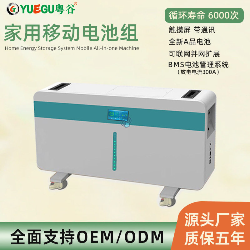升级版家庭移动电池组51.2V420AH 触摸屏A品电芯大容量储能电池
