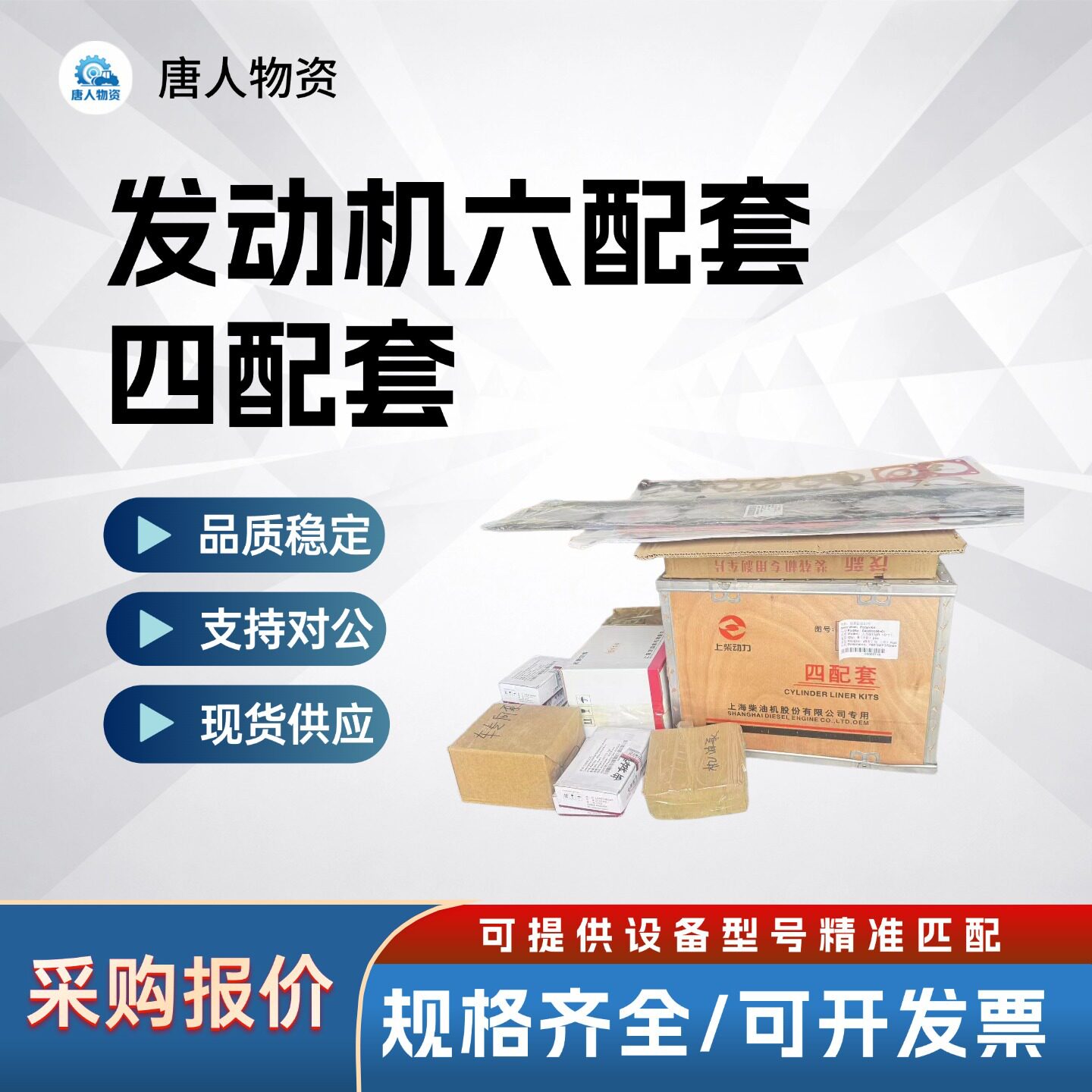 现货直发6114B发动机六配套活塞缸套动力维修配件型号精准匹配