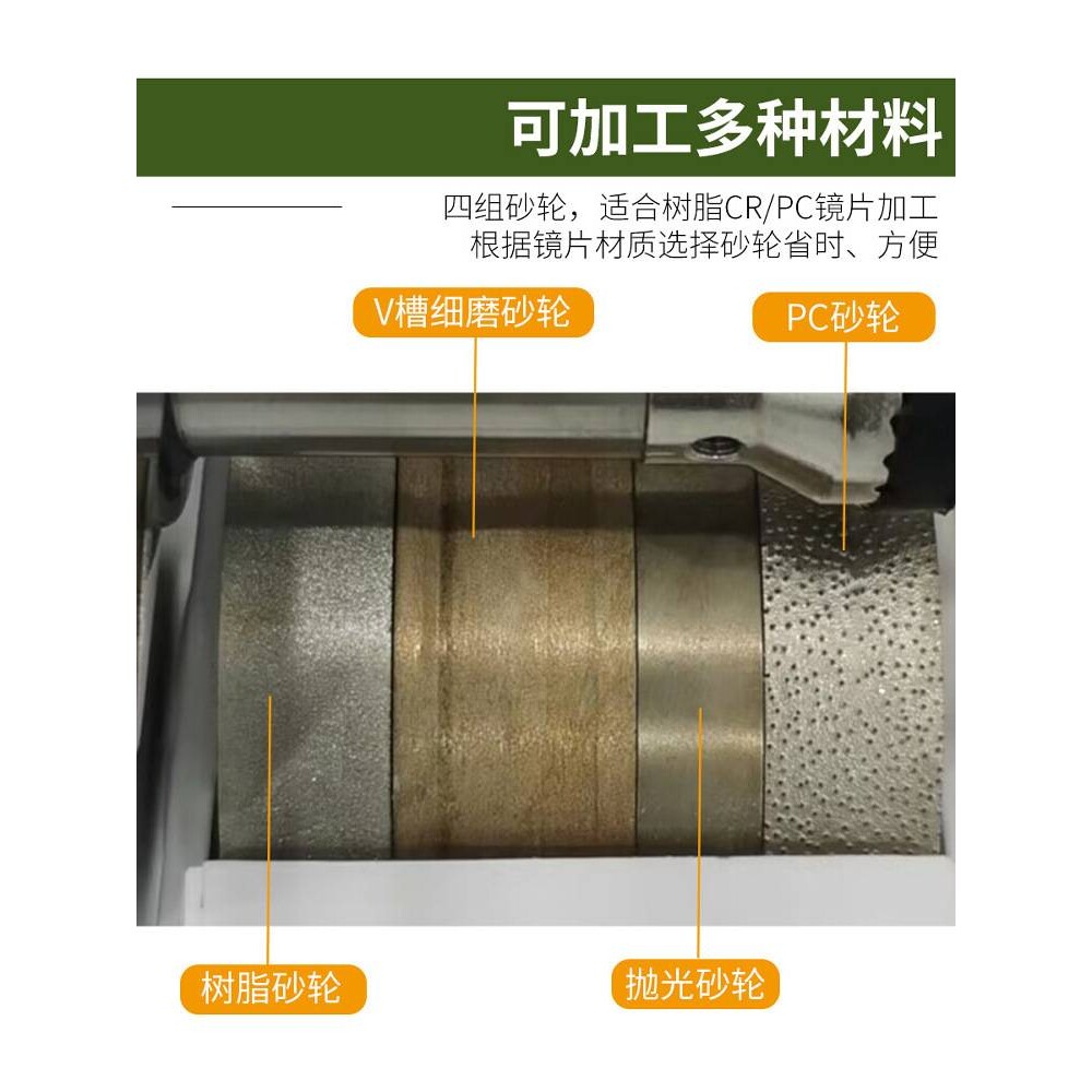 精功全自动眼镜磨边机SJG-6100树脂PC眼镜片磨片打磨机