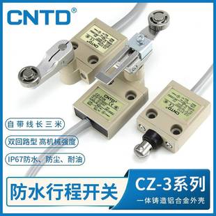 昌得CZVLD-3系程列耐行开防关油防水尘行程微动开关电源器限位3米