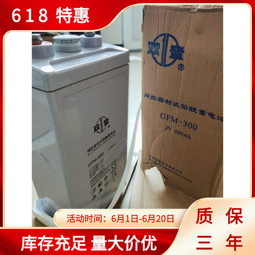双登蓄电池GFM-500/直流屏用2V500AH备用备用电源铅酸电池