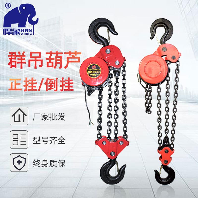 群吊电动葫v芦7.吨dhp环链5葫芦提升葫机3TXV80正挂倒挂焊罐芦