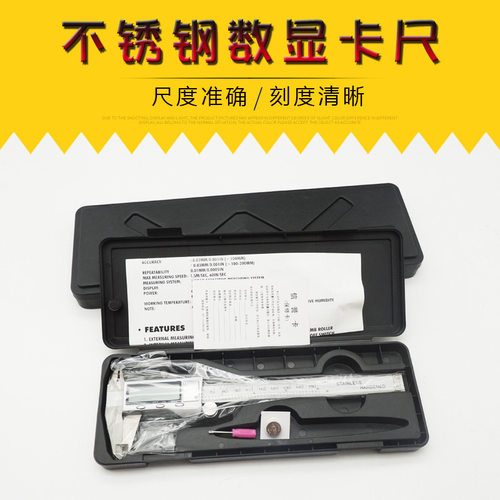不锈钢数显卡尺0-150mm
