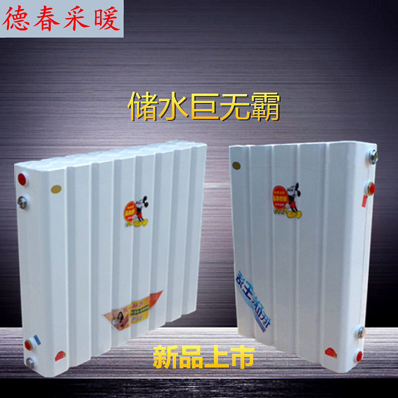 地暖专用储水式挂墙暖气片