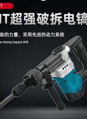 35小电镐110烫V/22KMT0防V重型拆墙电锤破碎工业级插打线槽混泥墙