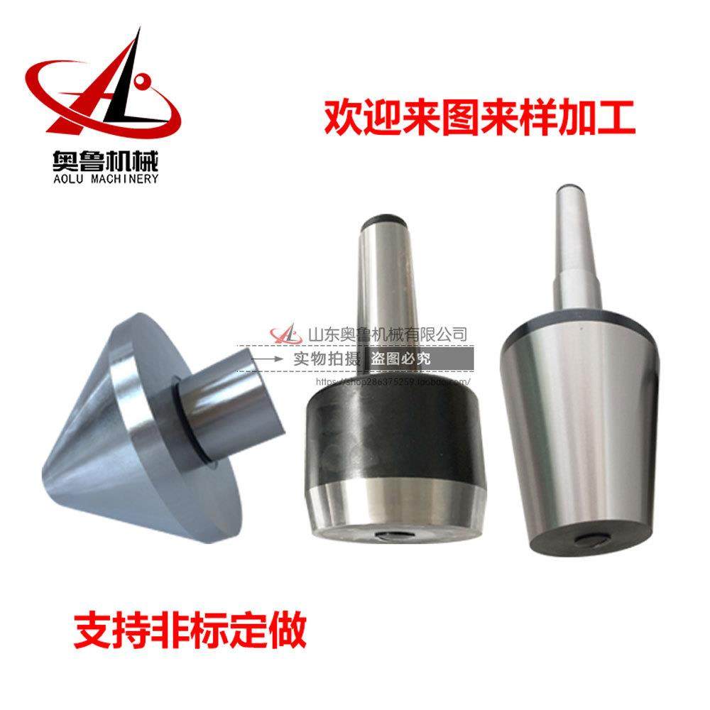 莫2氏MT/3/4/5/6号伞形型/伞回转车床活动/菇活XDC络/大头蘑顶针