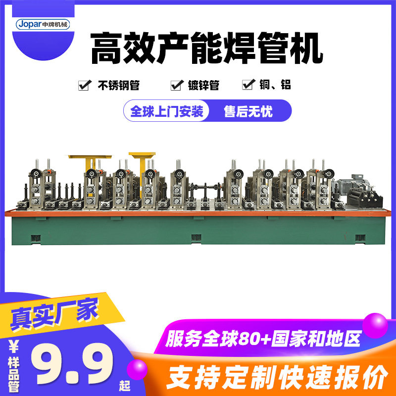 方管成型设备 金属成型机械设备 方管焊管机 厂家直供