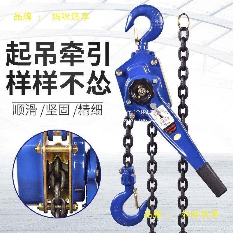 手5扳葫芦家用携紧线拉紧器小型起重0.75吨便1.吨手板手摇吊JKH葫