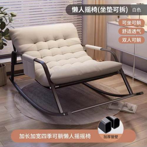 懒人沙发可睡可躺阳台客休闲椅子单双WVK舒人摇椅网红沙发椅适厅