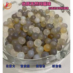 玛瑙球研然磨球6mm-0mm10GQTmm-20mm不规则天玛瑙1K1G