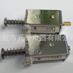 CT23分合闸电磁铁 分合闸线圈厂家 操动机构环网柜断路器脱扣器
