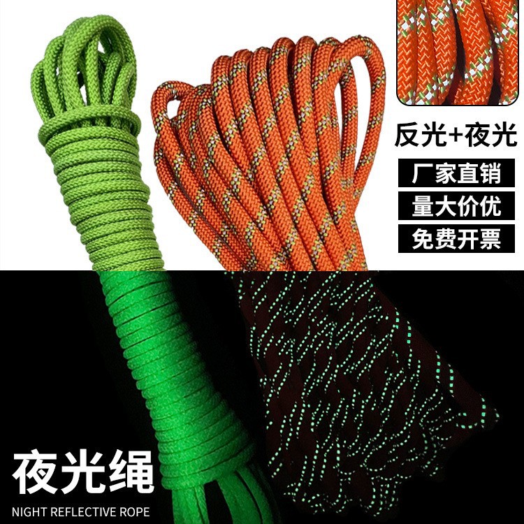 水上夜光反光漂浮救生绳