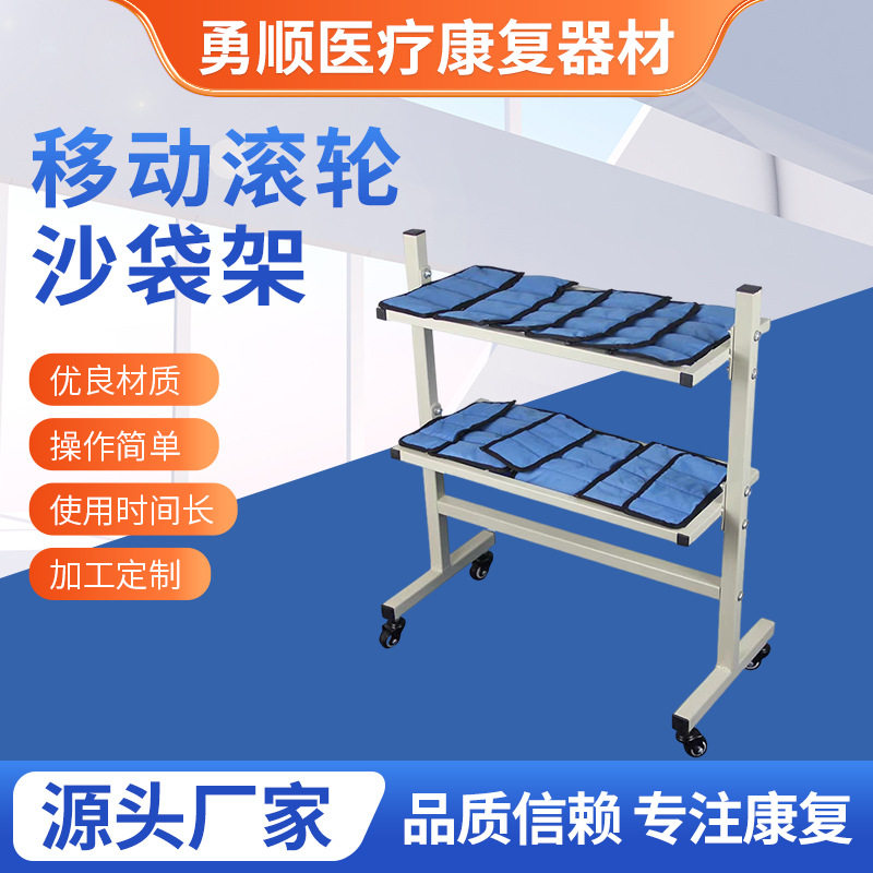 健身移动滚轮绑腿耐力沙袋架