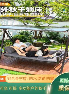 家用秋花13912千户外院铝合金摇摇吊椅吊庭篮休闲阳台园椅椅子室