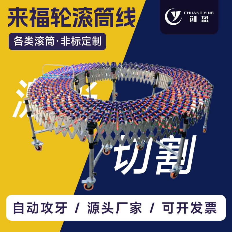 无动力伸缩弯曲输送机