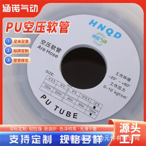 PU气动空压机透明软管