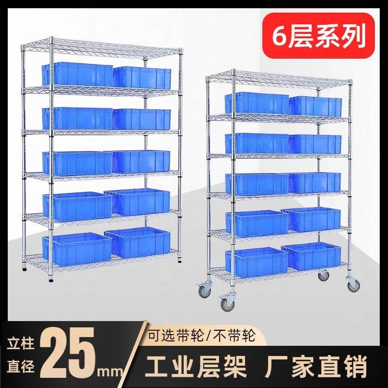 多层阳空货架镀铬线镂网层架晾JCD晒架台收动纳架置物架可带轮移
