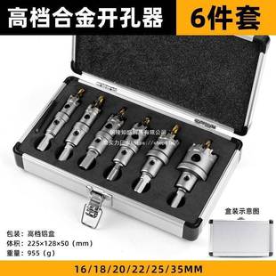 不口锈器钢开孔厚孔铁板合金打孔钻头不锈钢板RPK扩金属开器