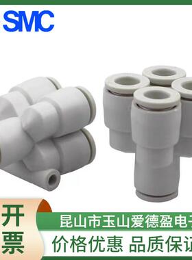K现货SMC四变五通气管接头KQ2UD0QAC4-06AQ2UD06-径08A一变快插