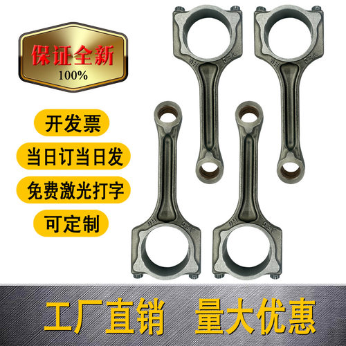 11247621253适用于宝马迷你N13 N14 N16连杆1.6T汽车发动机连杆