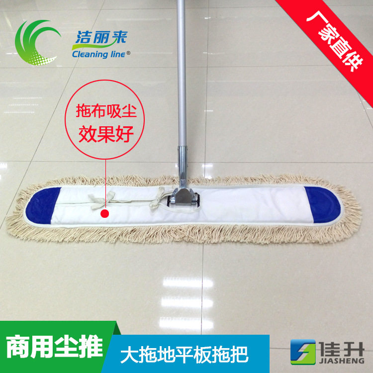 洁丽来90cm标准型铝杆尘推平板拖把 酒店用大拖把大平拖大墩布
