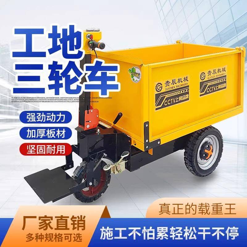 电动手推车建筑工地殖灰斗车轮车电翻GRS斗车养上三料动拉粪搬运