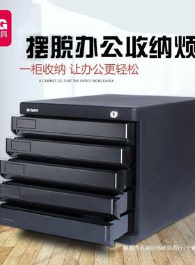 桌面件柜办公资室带锁料加厚多层组合柜子文SOB料柜塑抽屉式物架