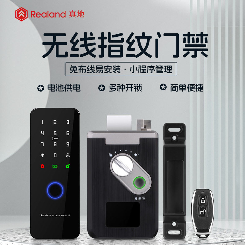 真地指纹刷卡门禁电控锁免布线