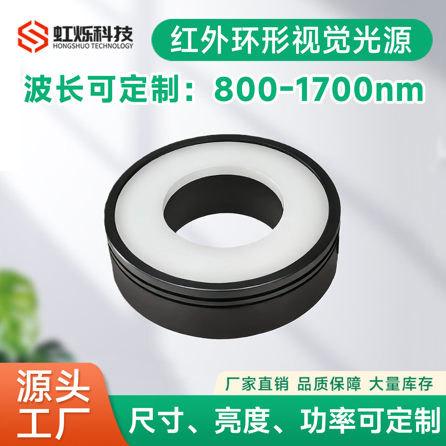 机器视觉环形光源 365nm 380nm 395nm 405nm紫外UV光源