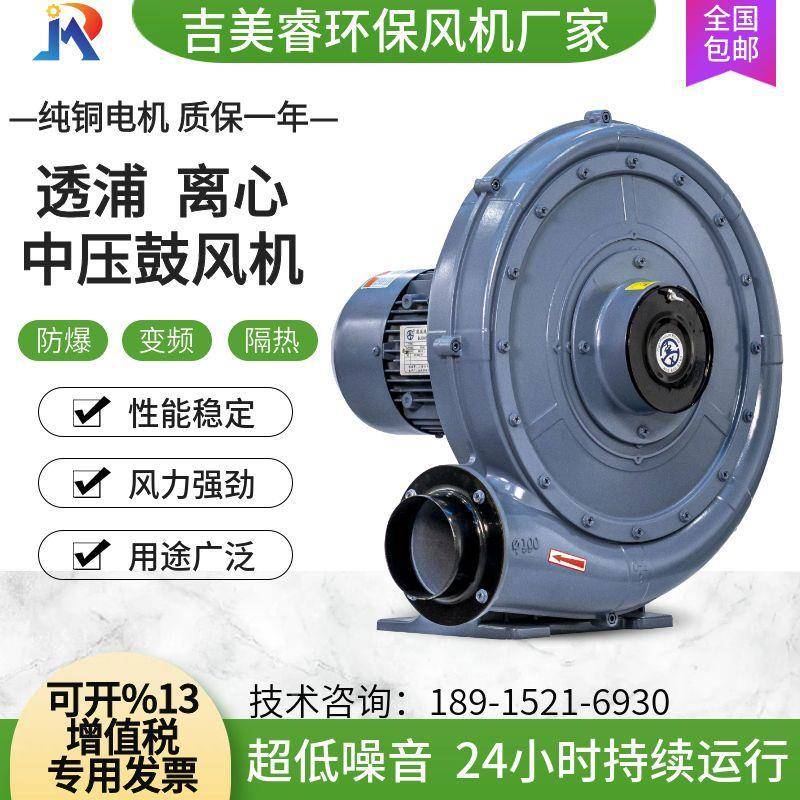 Cx-150A式中压鼓风机透浦3.7kw铝合金风机引包DMU装机械吹袋