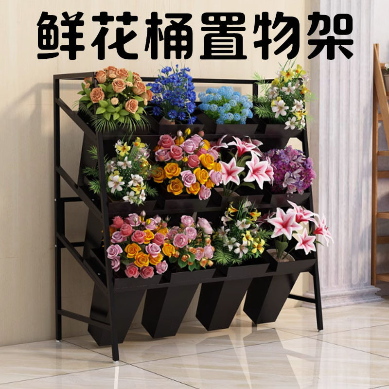 花店鲜花展示架多层阶梯花架摆花花卉轻奢铁艺架子养花桶塑料花筒